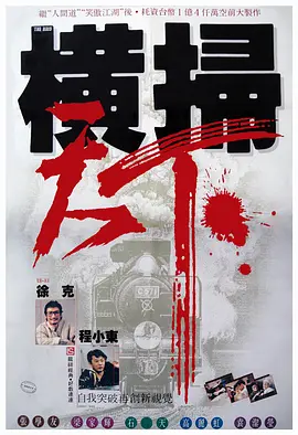 “硬汉2”转战青岛来造势 焦恩俊“荣归故里” 2011-03-30 由丁晟执导，刘烨、张梓琳、焦恩俊、刘承俊、柳海龙领衔主演的硬派幽默警匪电影“硬汉2”即将于4月1日正式公映。