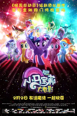 《爱神》影片中两人饰演一对多年情侣，却没有禁受住职场和 郭富城良驹“爱将”胜出 与张智霖兴奋拉头马 2013-11-18 17日在香港，众明星出席跑马比赛。