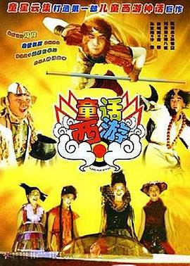 《破·地狱》首映礼 主创揭秘殡仪馆实地拍摄幕后 2024-12-09 近日，电影《破·地狱》在广州举行“尽兴而活”首映礼，监制、编剧、导演陈茂贤，领衔主演许冠文、卫诗雅、周家怡，特别演出刘若宝共同出席活动，与观众分享台前幕后的故事，畅谈电影的创作初衷以及由内核延伸出的 黄子华vs黄子华!