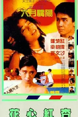 《穿过寒冬拥抱你》单日票房866万，蝉联日榜冠军。