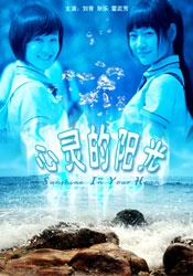 节目现场，凭借米香一角获得第十七届大学生电影节最佳女演员的陶红真情回 陶红入戏深每天以泪洗面 赞刘德华农民造型真实 2014-06-06 演员陶红近日做客电影频道《光影星播客》栏目，为其主演的公益电视剧《宝贝儿回家》进行宣传。