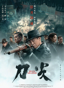 《人间·喜剧》曝剧照 艾伦王智再演